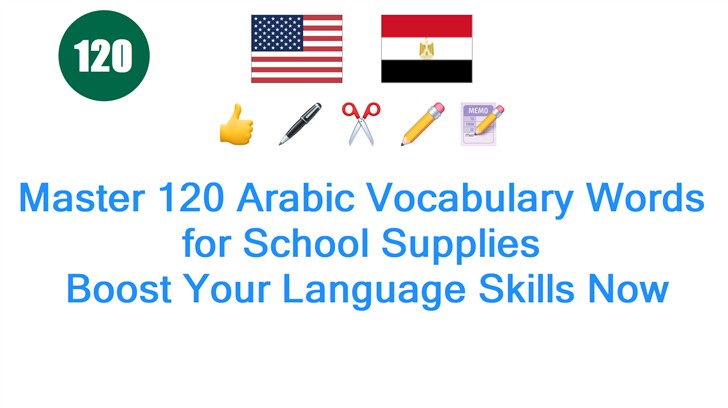 Master 120 Arabic Vocabulary Words for School Supplies: Boost Your Language Skills Now